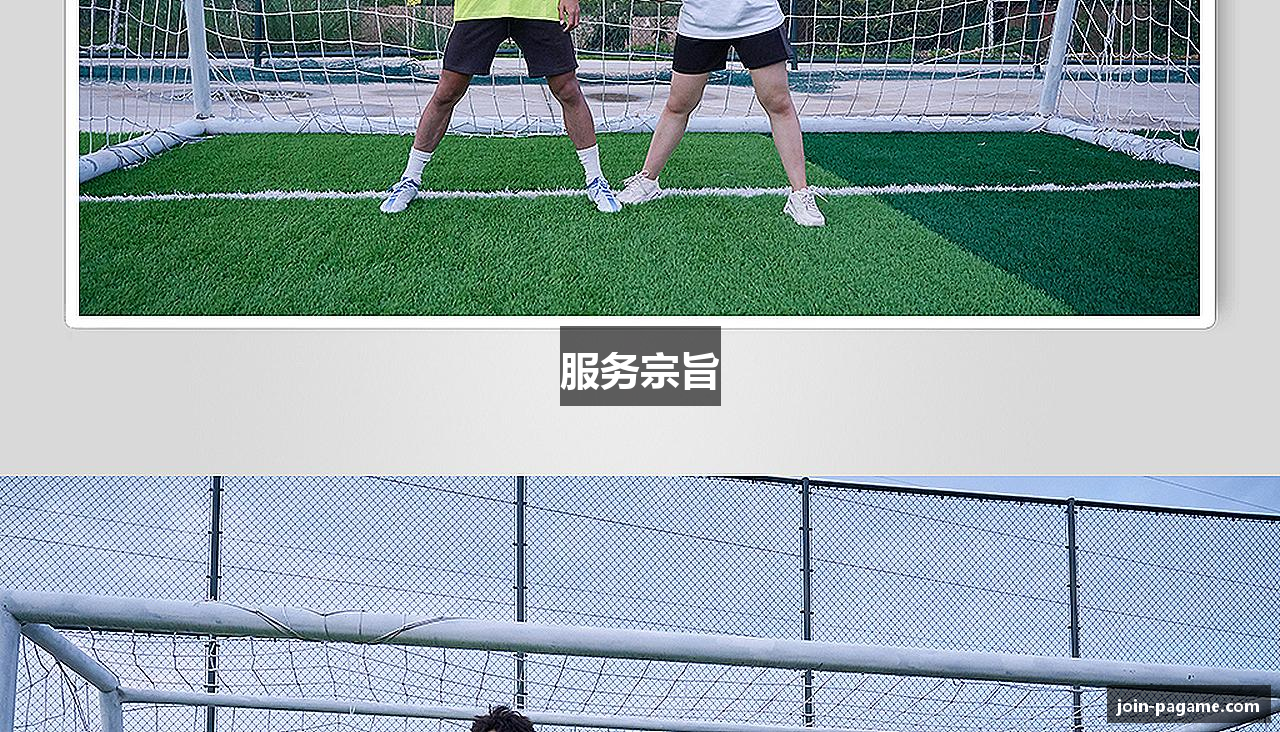 服务宗旨